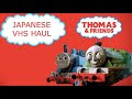 Thomas Friends Japanese VHS Haul 2024