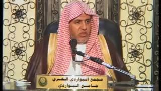 صورة أ.د علي بن عبدالعزيز الشبل | دروس في العقيدة(11/8) | الولاء والبراء
