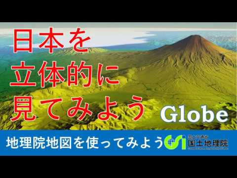 [Mapa do Instituto de Pesquisa Geográfica] Vamos ver mapas, fotos e mapas de acordo com seu propósito em 3D como um globo com Mapa do Instituto de Pesquisa Geográfica Globo |