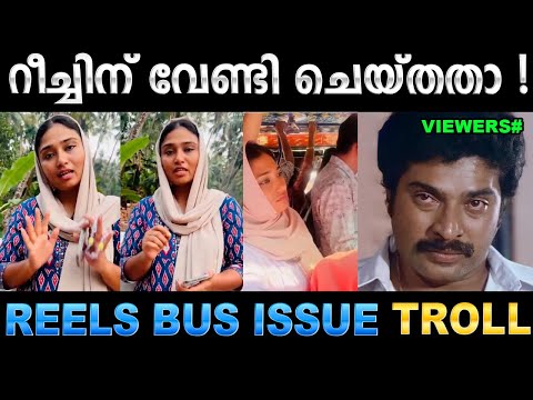 ഒരാളെ കൊന്നതും പോരാ പിന്നെ ന്യായീകരണവും ! Troll Video | Shimjitha Bus Troll | Ubaid Ibrahim