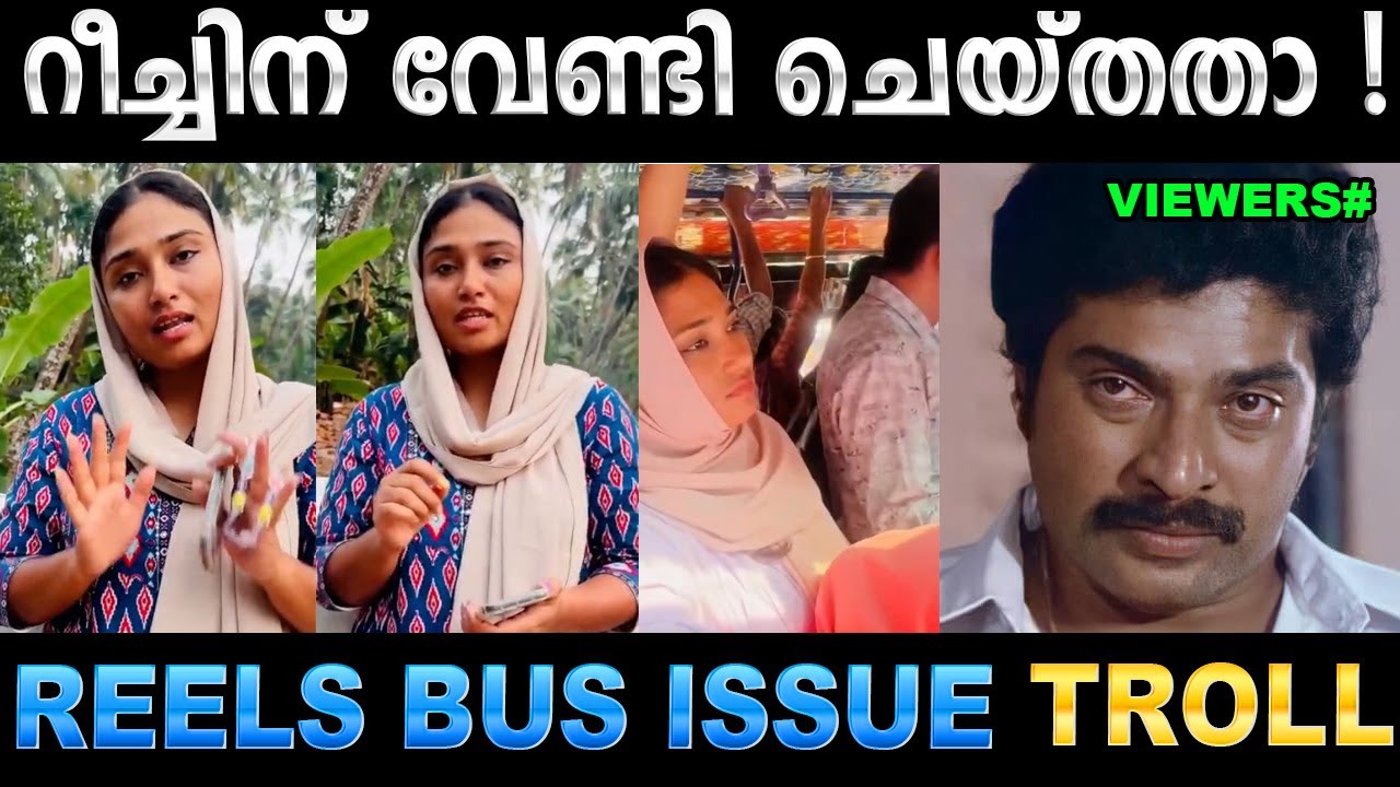 ഒരാളെ കൊന്നതും പോരാ പിന്നെ ന്യായീകരണവും ! Troll Video | Shimjitha Bus 