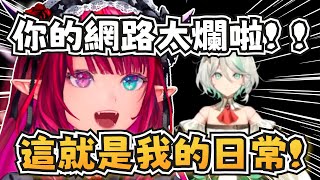 Ceci第一次去IRyS家線下聯動，卻發現IRyS的電腦跟網路都很爛w【IRyS/Cecilia Immergreen】【hololive-EN】【中英字幕】