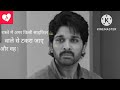 Hum Middle Class Log Hai Share This Video From Anish Vats