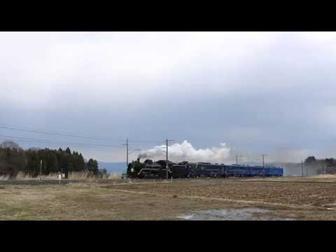 東北本線 C58形+キハ141系 9531レ「SL銀河いわて幸せ大作戦」 金ヶ崎～六原 2019年4月7日