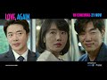 Love, Again | Korean Romantic Comedy | Teaser