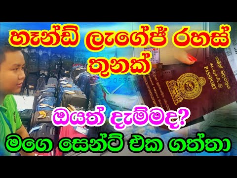 Hand Luggage rules | Items carry on passenger hand baggage in a Flight