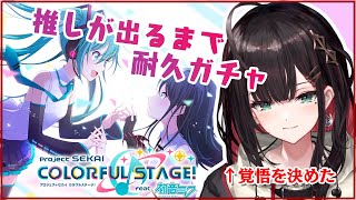 [Vtub] Neo-Porte 緋月ゆい プロセカ