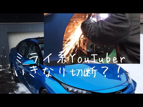 Thumbnail for FCV買っちゃいました!トヨタのミライです。 いきなりダウンサス組みます♪ by Toyota, Toyota Mirai