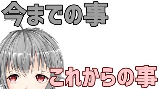 【雑談／1周年】今までの事　これからの事【立華可梨】