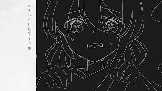 もう寝なさい - saikawa / Covered by 森羅