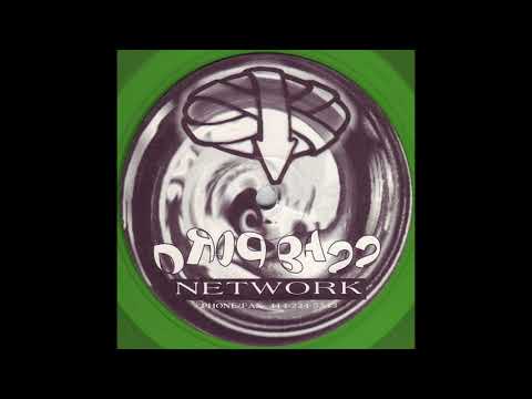 Drop Bass Network ‎001 - Interference e.p. - Woody McBride - B2 - Humpback