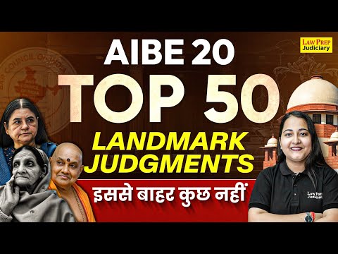 Top 50 Landmark Judgments for AIBE 20 | AIBE 20 Preparation | AIBE 2025 Landmark Judgments