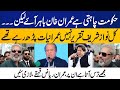Nawaz Sharif was Studying 'Imraniyat', Not Giving a Speech! Imran Riaz Laughs - A Must Listen