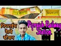 Pipraich Railway Station || Full Vlog || Amit Gupta Gorakhpur