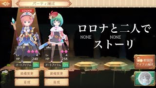 ソレルが仲間に ブレセイルの錬金術師 【アトリエオンライン】