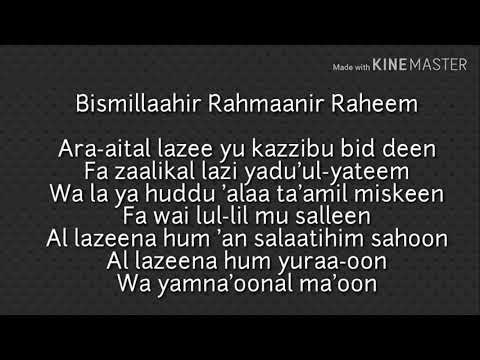 SURAH AL-MA'UN | TRANSLITERATION |