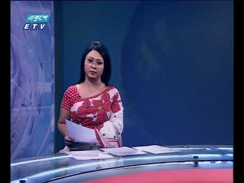 রাত ০১টার সংবাদ ১০ এপ্রিল ২০১৮