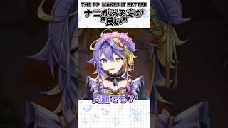 【生えてる】女装好き男子アスターの主張【アスターアルカディア|Aster Arcadia】#shorts