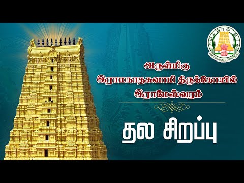 Thirukkoil