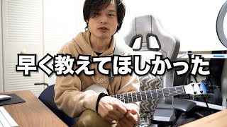 【ほとんどの人知らない】ブルースのギター練習にめっちゃオススメのアプリ教えるね