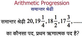 Q. No. 12. Misc. Ex 5 Ch 5 समान्तर श्रेढी Arithmetic Progression कक्षा 10 (गणित) (RBSE) Hindi