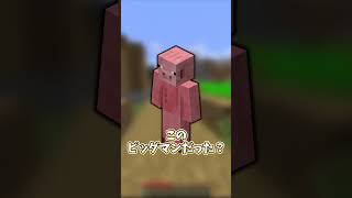 【知ってる？】元々用途が違ったモノ３選！！【ゆっくり実況/ゆっくり茶番】【マインクラフト/マイクラ】#shorts