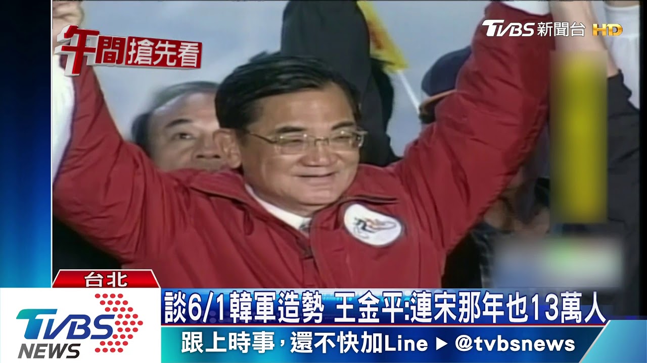 王金平揭政壇祕辛 扁曾派蔡找宋盼化解對立