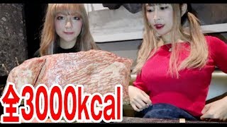 【大食い】肉食系女子に密着