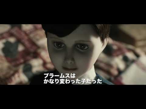 映画『ザ・ボーイ　～人形少年の館～』予告編