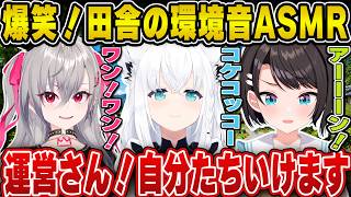 スバルの猫のモノマネがバイクすぎる「田舎の環境音ASMR」| ホロ7大豆劇場【リオナ/フブキ/ホロライブ/大空スバル/切り抜き】 #大空スバル #スバ友 #きりぬきスバル