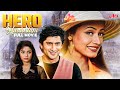 Hero Hindustani 1998 Hindi Full Movie Comedy Movie Arshad Warsi Namrata Shirodkar Kader Khan