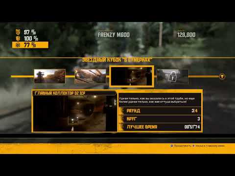 FlatOut 4 Total Insanity 32 Прохождение