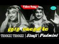 Thookku Thookki Tamil Movie Song Eraadha Malaidhanile Video Song Sivaji Ganesan Padmini