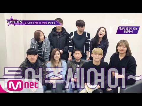 SUPERSTARK 2016 슈퍼스타K7 우승자 케빈오 데뷔! TOP 10이 응원합니다! 161117 EP.9