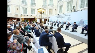 Пленарное заседание