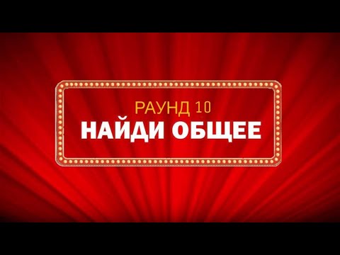 Найди общее, раунд 10. Разгадано. Новогодние ёлочные аксессуары. Звезда, украшения, дождик.
