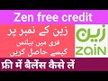 How to get free loan in Zain || Zain balance loan code || Zain free credit || Hain || free || Credit