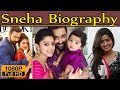 Sneha Biography | Height | Age | Husband | Family | lifestyle | House | Income | Latest,