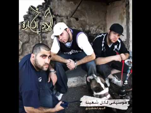 We7 Ft Tamer Naffar-Ghanny leNas.flv