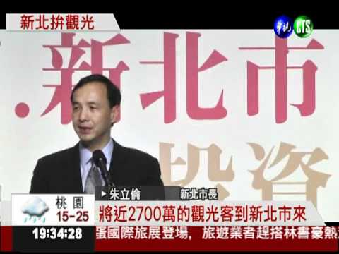 籌建outlet集中地 朱立倫赴日招商