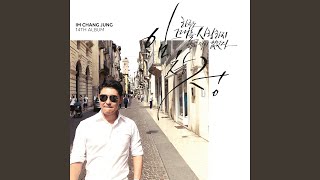 하루도 그대를 사랑하지 않은 적이 없었다 (There has never been a day I haven't...