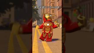 アイアンマンの歩き方　ペッパー　#アイアンマン #アベンジャーズ #マーベル