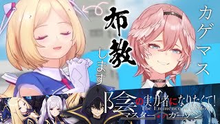 アキ・ローゼンタール - 【#カゲマス 】陰の実力者になるための方法教えます！I need more power【ホロライブ/鷹嶺ルイ×アキ・ローゼンタール】