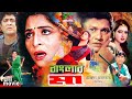 Shabana Movie | বাংলার মা | Alamgir | Amit Hasan | Shahnaz | Anowar Hossain | Dildar #fullmovie