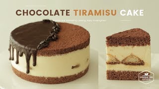 초콜릿 티라미수 케이크 만들기 : Chocolate Tiramisu Cake Recipe : チョコレートティラミスケーキ | Cooking tree