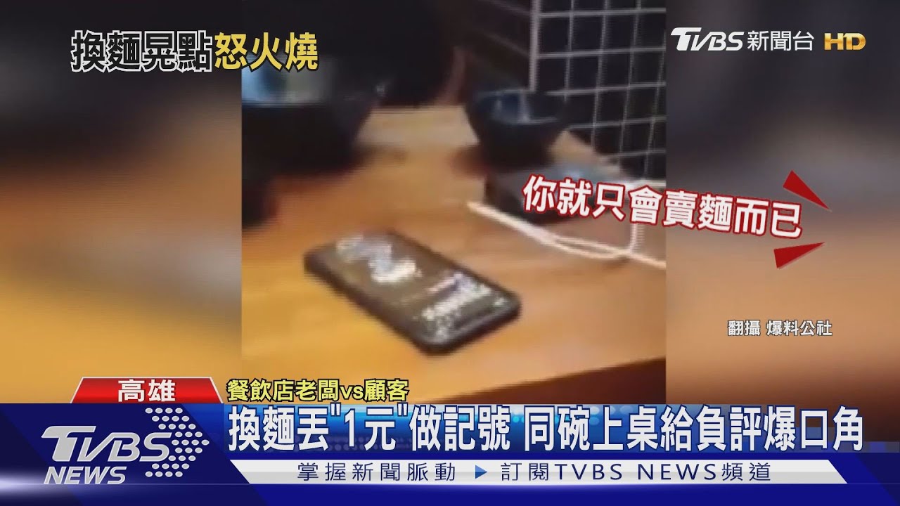 有蟲換麵丟「1元」做記號　給同碗留負評爆口角