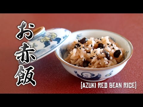 Osekihan (Azuki Red Bean Rice) お赤飯の作り方 - OCHIKERON - CREATE EAT HAPPY