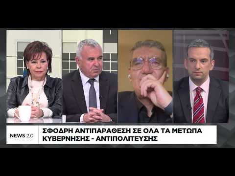 Σφοδρή αντιπαράθεση κυβέρνησης – αντιπολίτευσης σε όλα τα μέτωπα