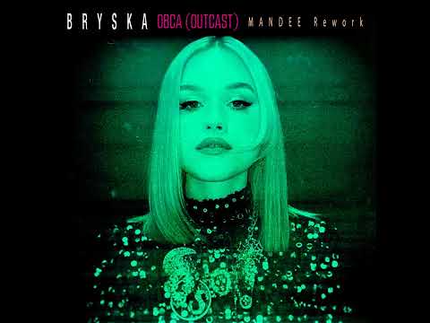 bryska - Obca (Outcast) – MANDEE Rework