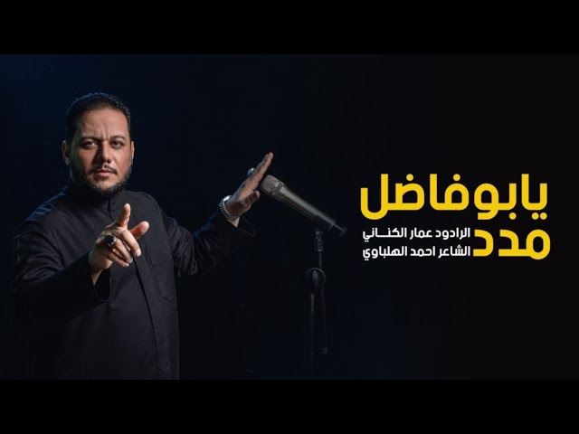 شكرا يا عباس